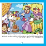 ضرب المثل هاي ايراني 4 - يك كلاغ چهل كلاغ
